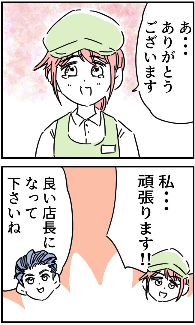 ストーカークレーマー男2-3-2