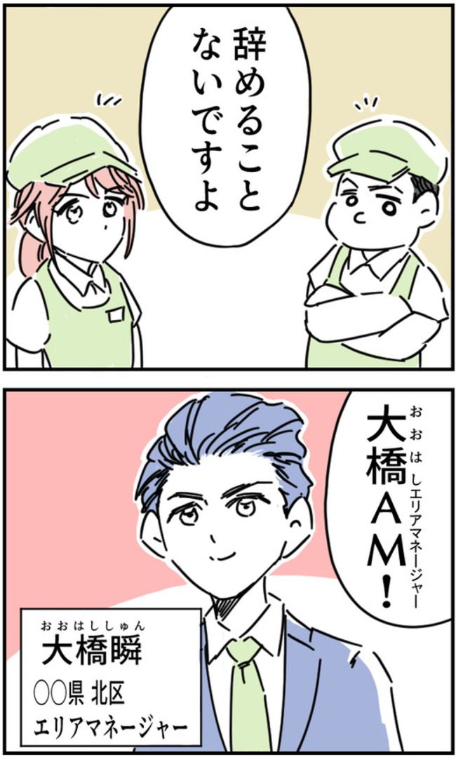 ストーカークレーマー男2-2-1