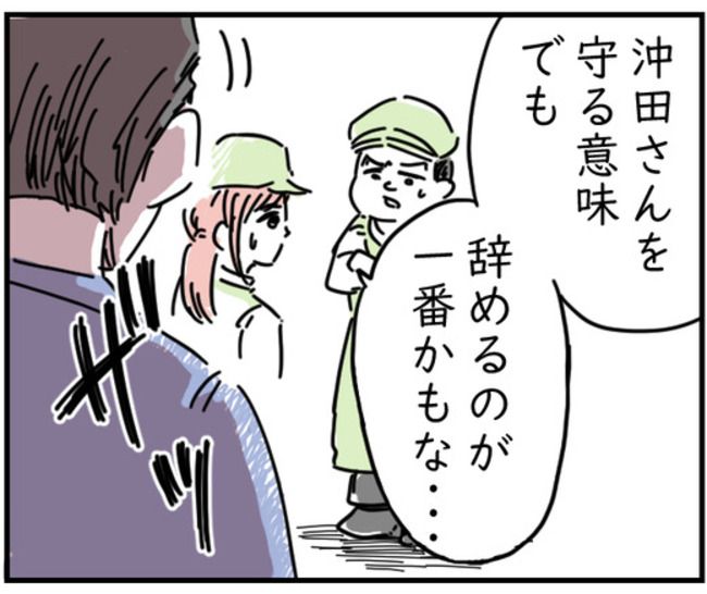 ストーカークレーマー男2-1-4