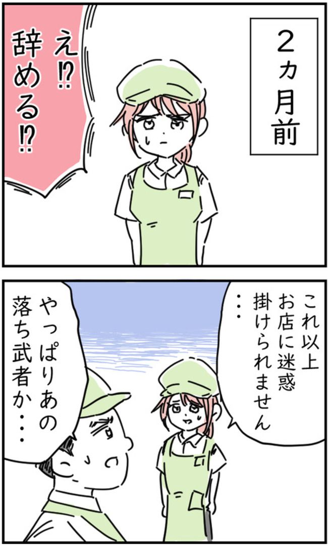 ストーカークレーマー男2-1-1