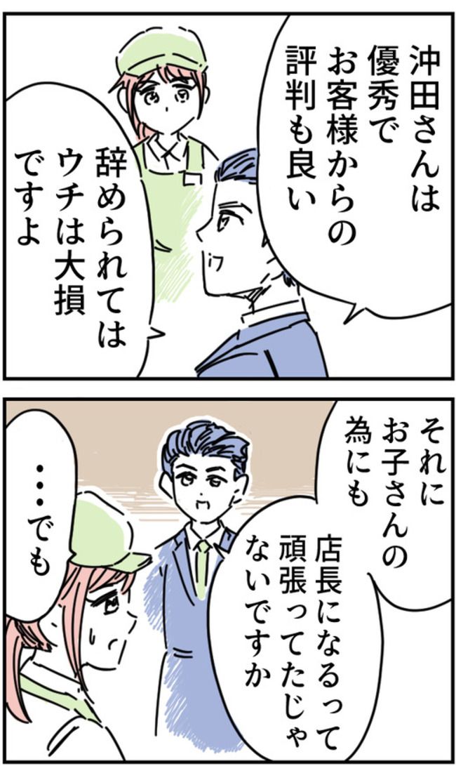 ストーカークレーマー男2-2-2