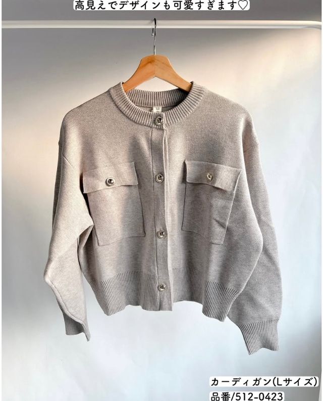 タルバイユミカーディガン