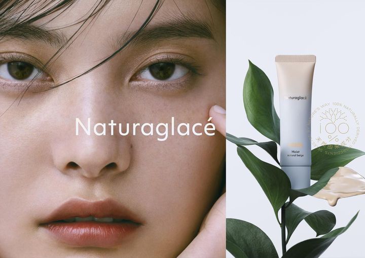 画像1: 大リニューアルした【Naturaglace】の新ラインナップをチェック！