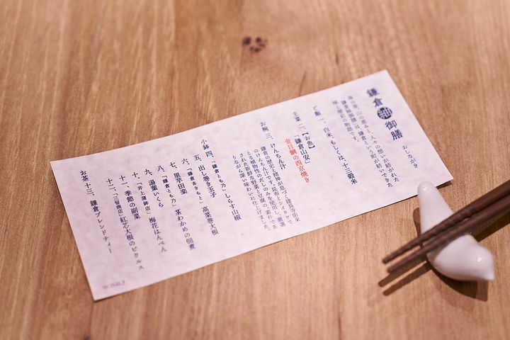 メニューをみながら、少しずついただきます！