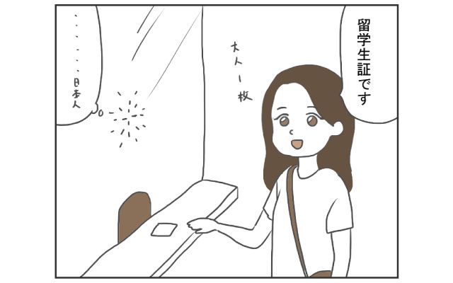 漫画で学ぶ！知っとこ海外トラブル 4コマ漫画[#2]