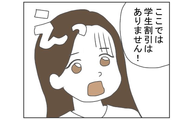 漫画で学ぶ！知っとこ海外トラブル 4コマ漫画[#2]