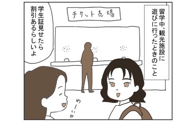 漫画で学ぶ！知っとこ海外トラブル 4コマ漫画[#2]