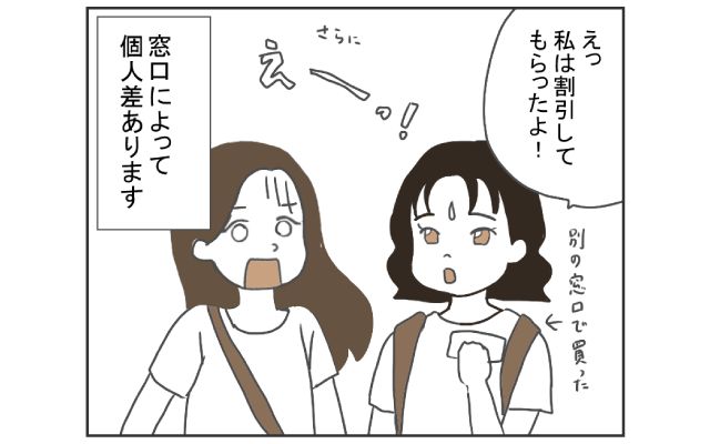 漫画で学ぶ！知っとこ海外トラブル 4コマ漫画[#2]