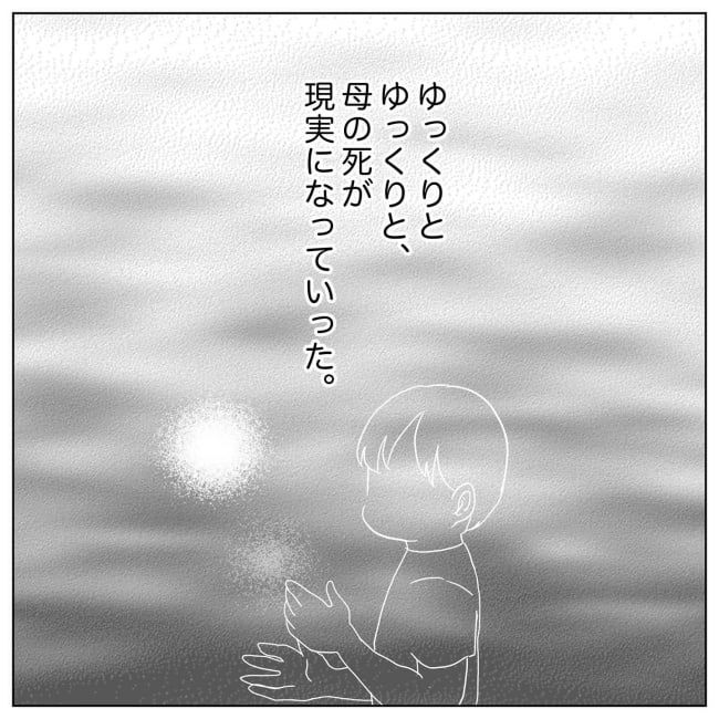 おかあさんの乳がん9