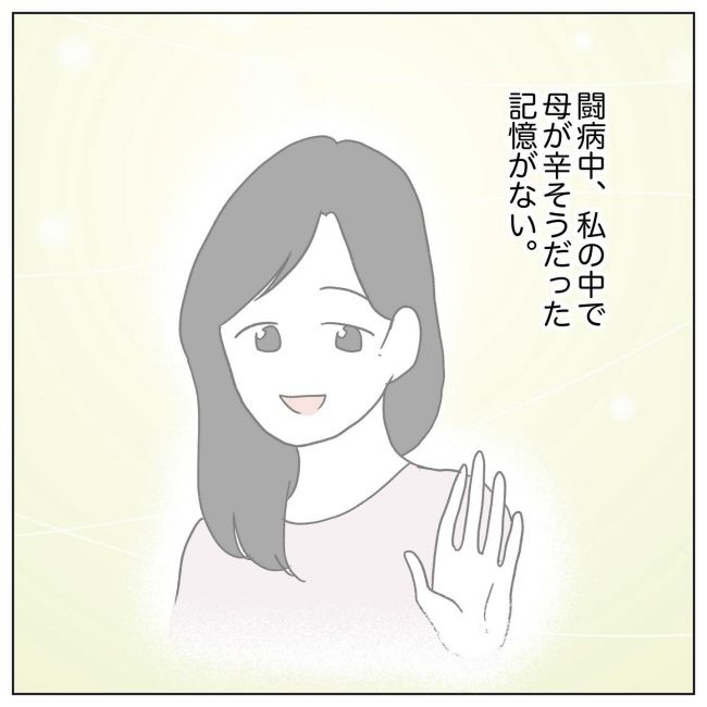 おかあさんの乳がん9