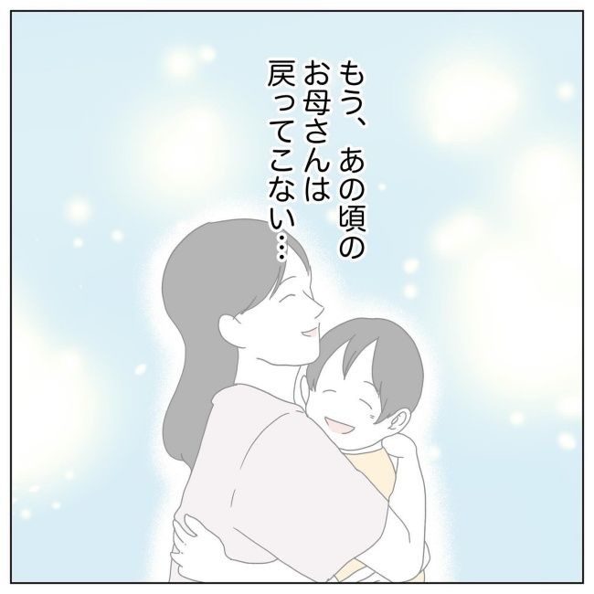 おかあさんの乳がん9