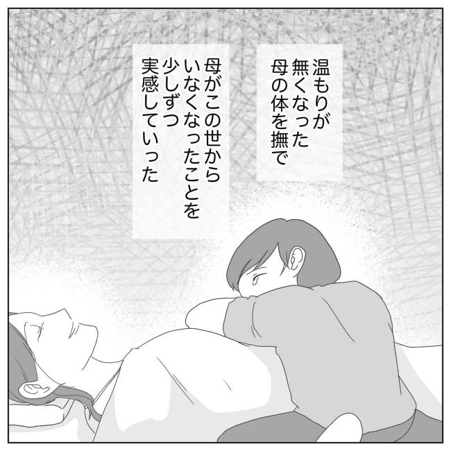 おかあさんの乳がん9