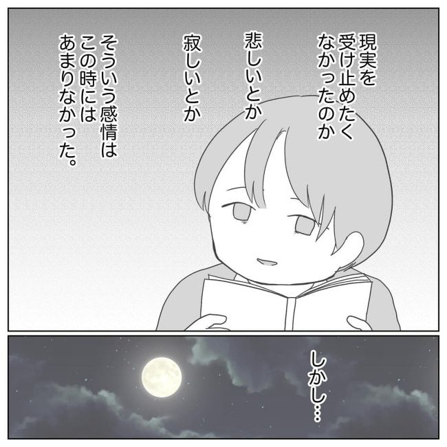 おかあさんの乳がん9