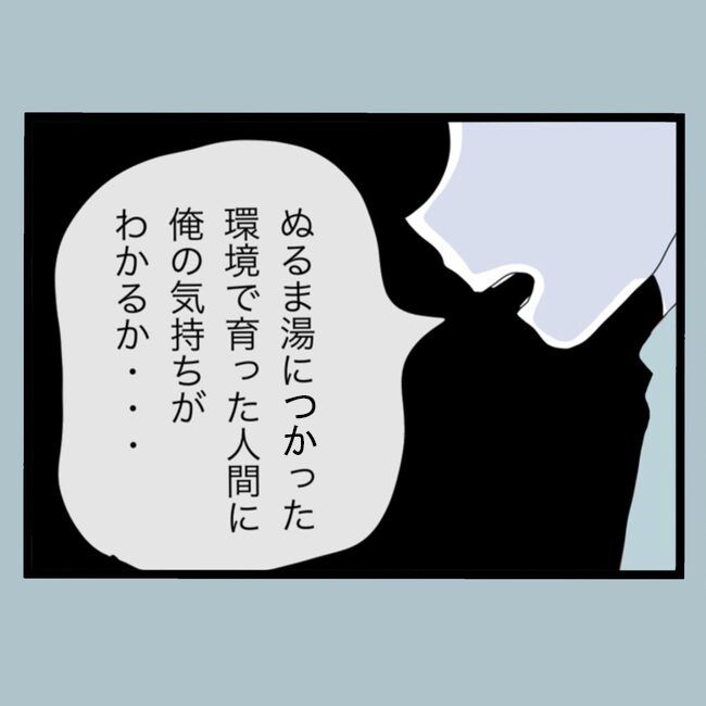 モラハラから脱却できますか？61-18