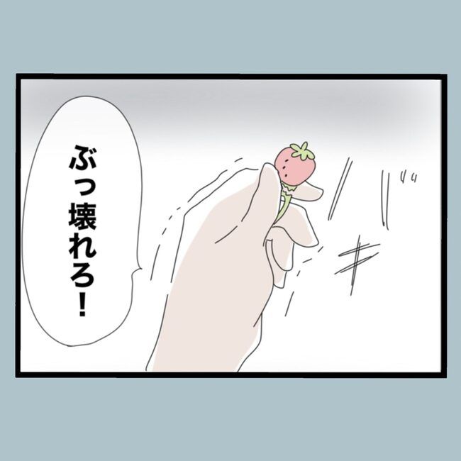 モラハラから脱却できますか？61-5