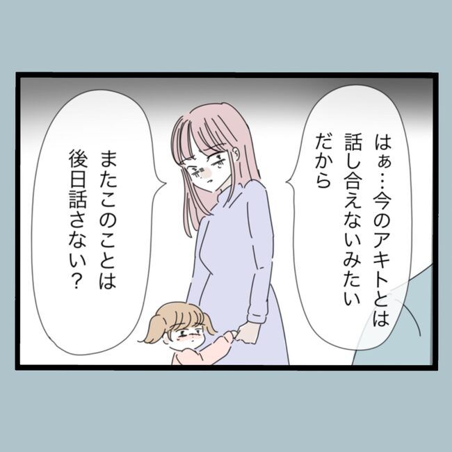 モラハラから脱却できますか？61-12