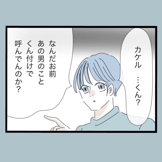 モラハラから脱却できますか？61-11