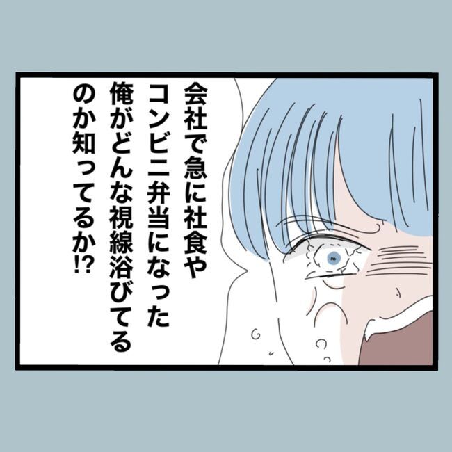 モラハラから脱却できますか？61-20