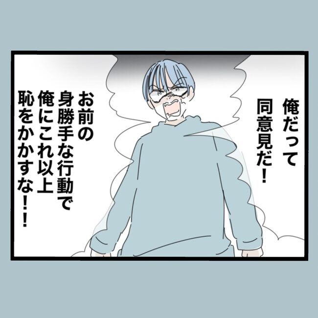 モラハラから脱却できますか？61-24