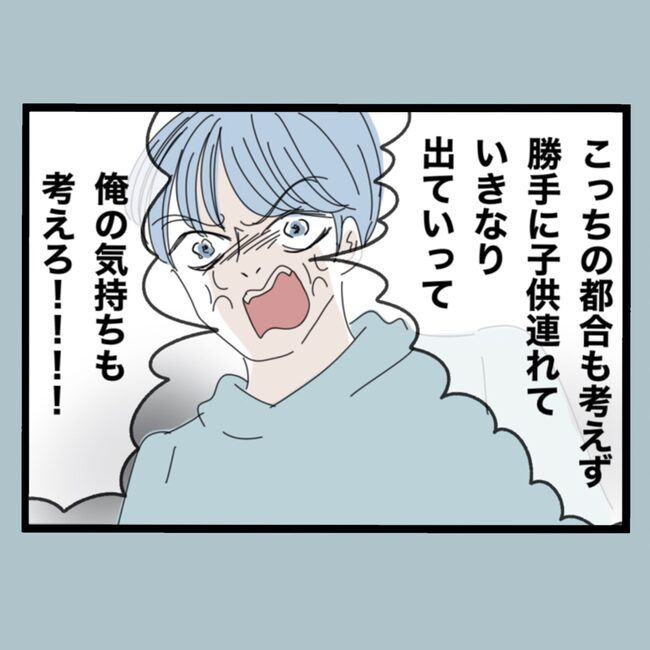 モラハラから脱却できますか？61-25