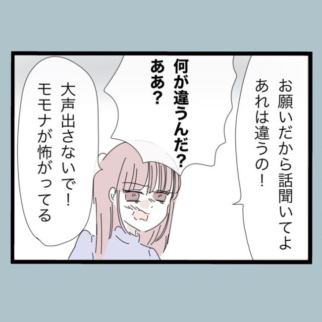 モラハラから脱却できますか？61-6