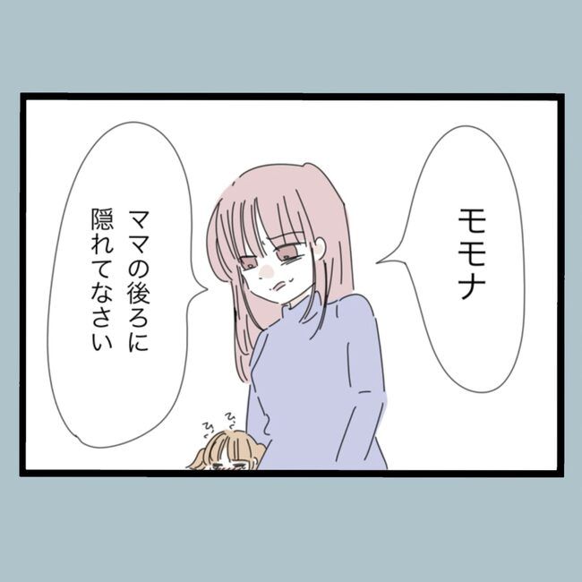 モラハラから脱却できますか？61-1