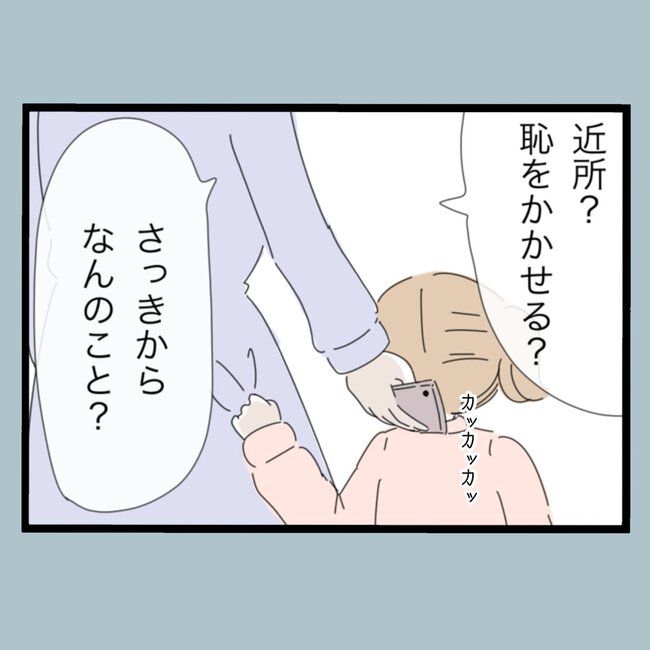 モラハラから脱却できますか？61-2