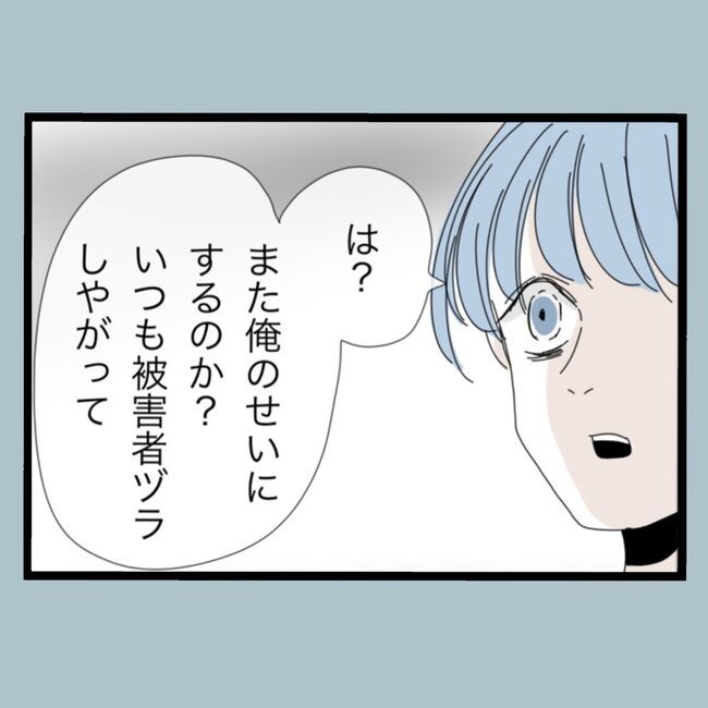 モラハラから脱却できますか？61-13