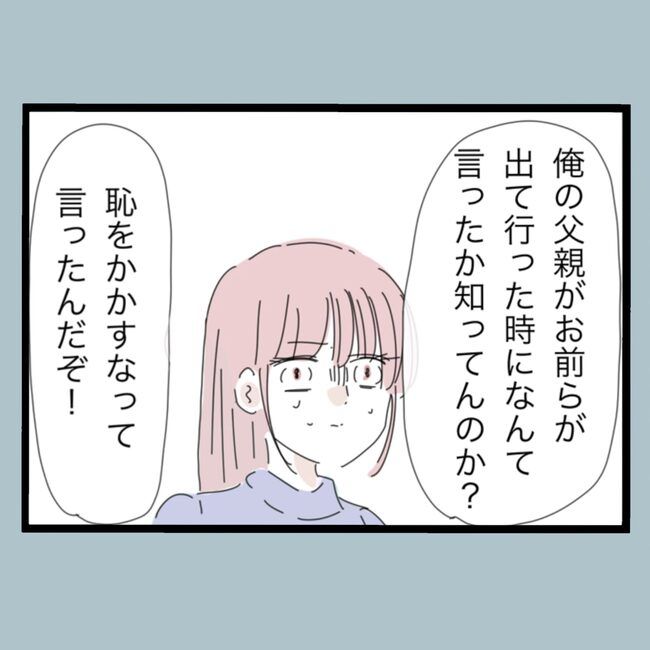 モラハラから脱却できますか？61-23