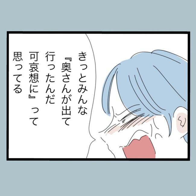 モラハラから脱却できますか？61-21