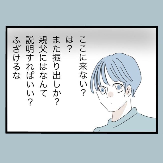 モラハラから脱却できますか？61-15