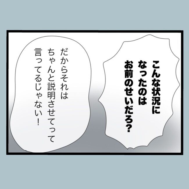 モラハラから脱却できますか？61-7