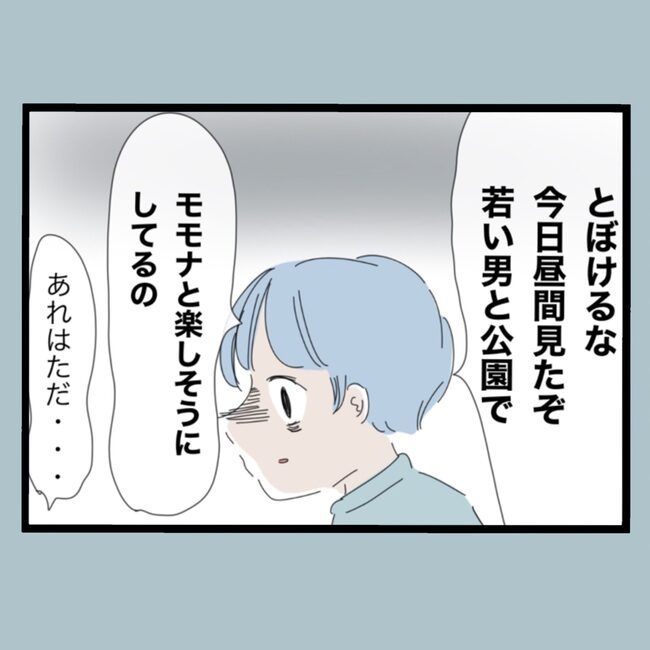 モラハラから脱却できますか？61-3