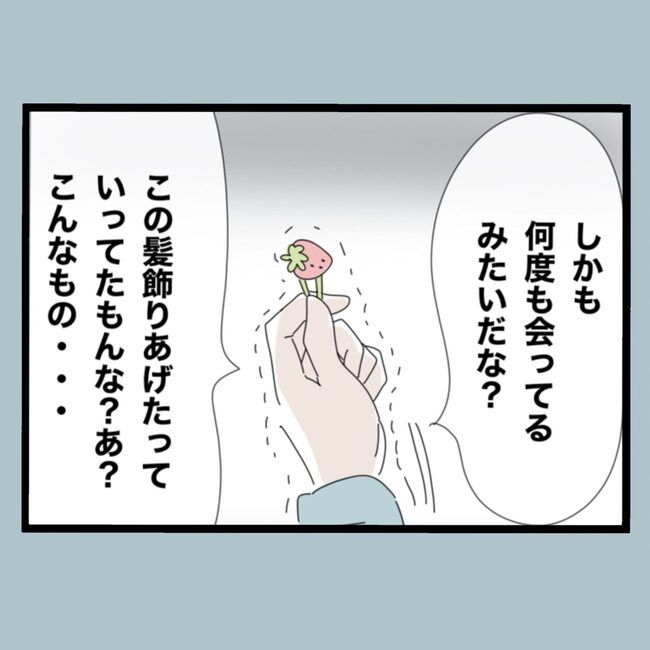 モラハラから脱却できますか？61-4