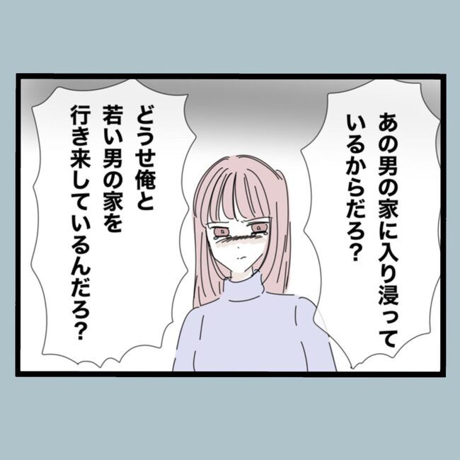 モラハラから脱却できますか？61-9