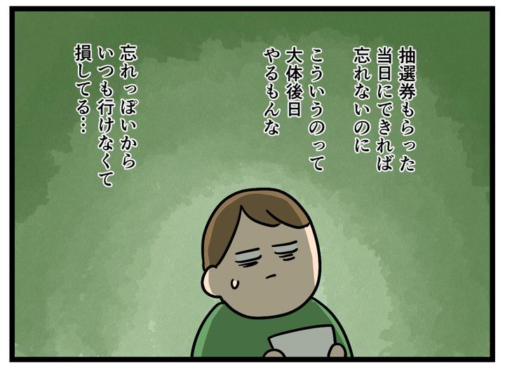 画像2: もったいない