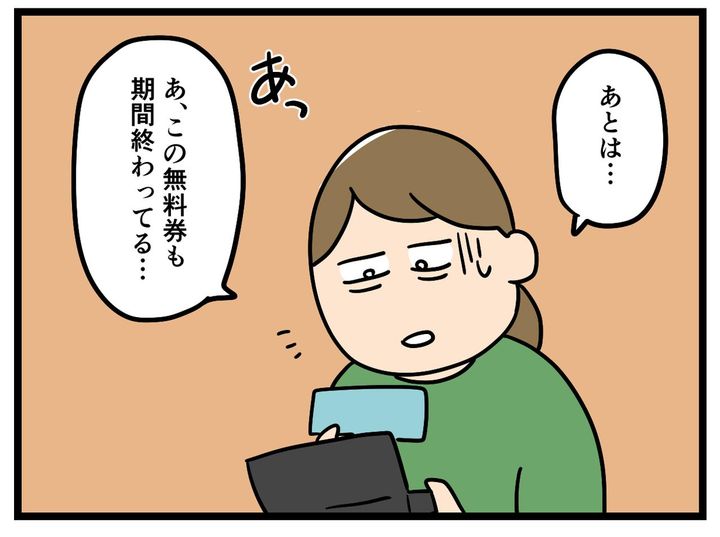 画像3: もったいない