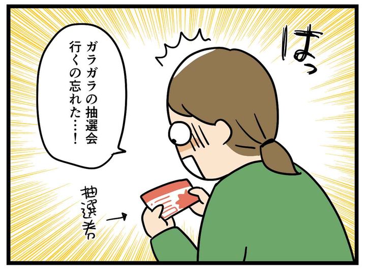 画像1: もったいない
