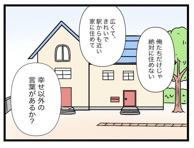 青い屋根の大きなお家5
