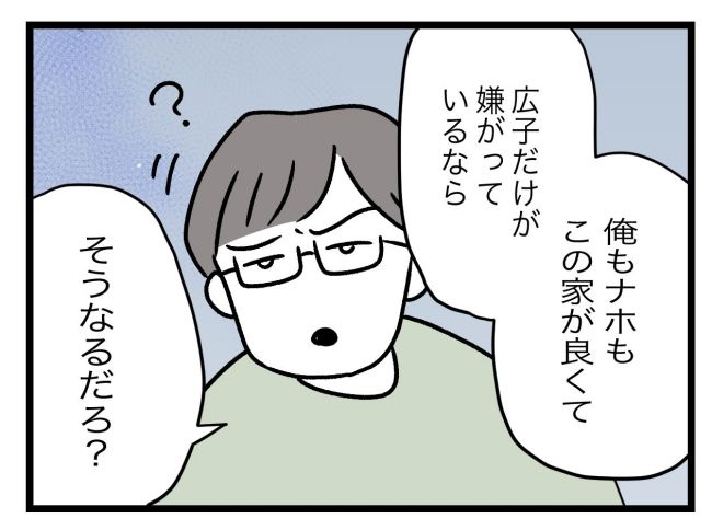 青い屋根の大きなお家12