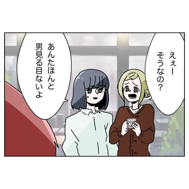 妻をモラハラ扱いする夫 37-17