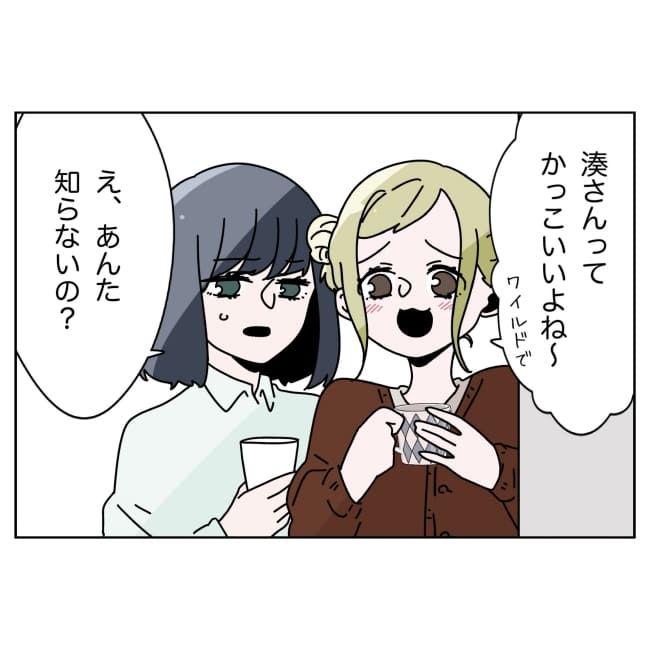 妻をモラハラ扱いする夫 37-12