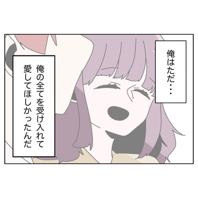 妻をモラハラ扱いする夫 37-21