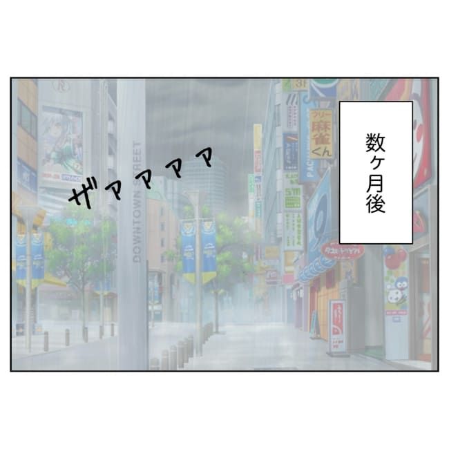 妻をモラハラ扱いする夫 37-9