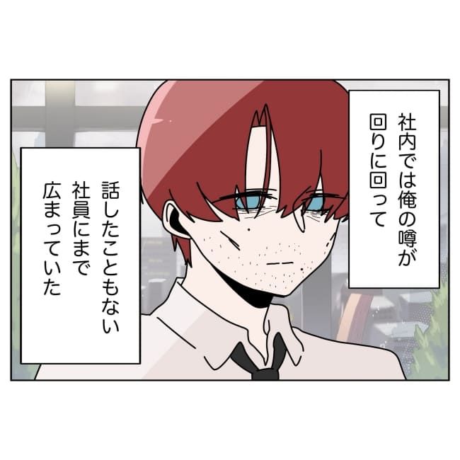 妻をモラハラ扱いする夫 37-18