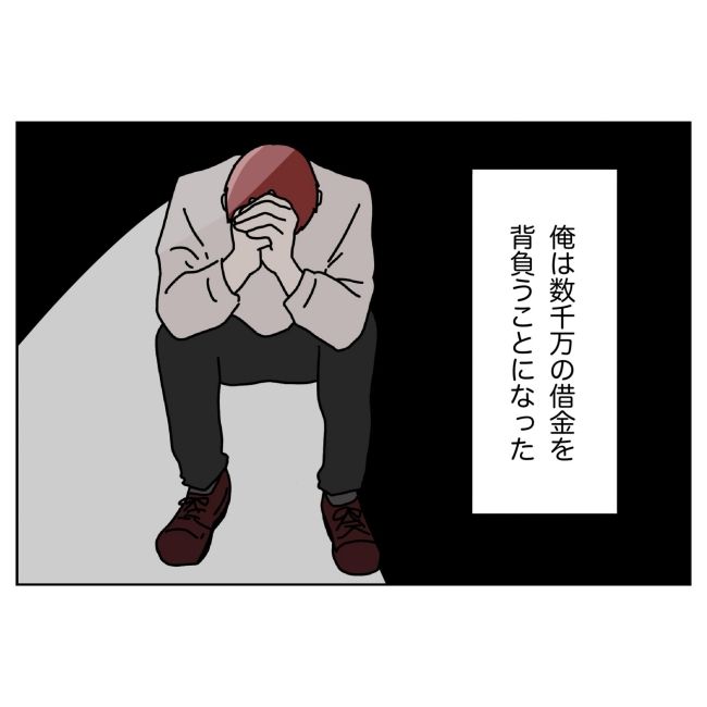 妻をモラハラ扱いする夫 37-8