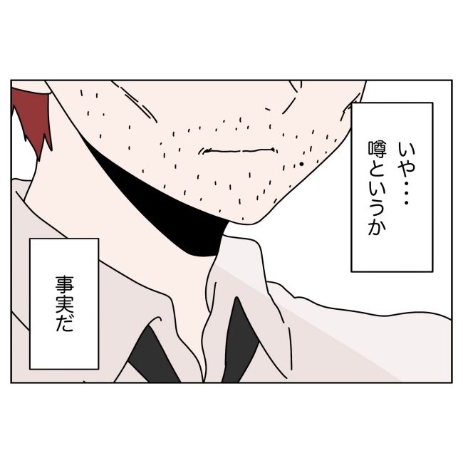 妻をモラハラ扱いする夫 37-19