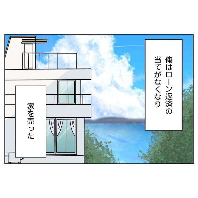 妻をモラハラ扱いする夫 37-5