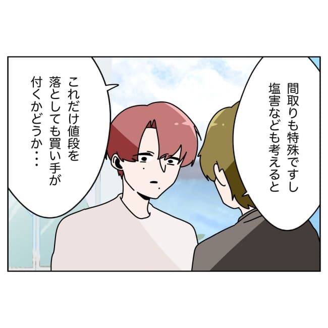 妻をモラハラ扱いする夫 37-7