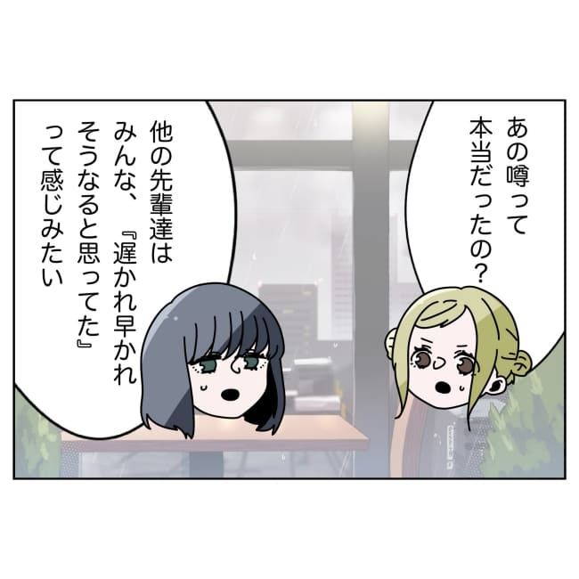 妻をモラハラ扱いする夫 37-14